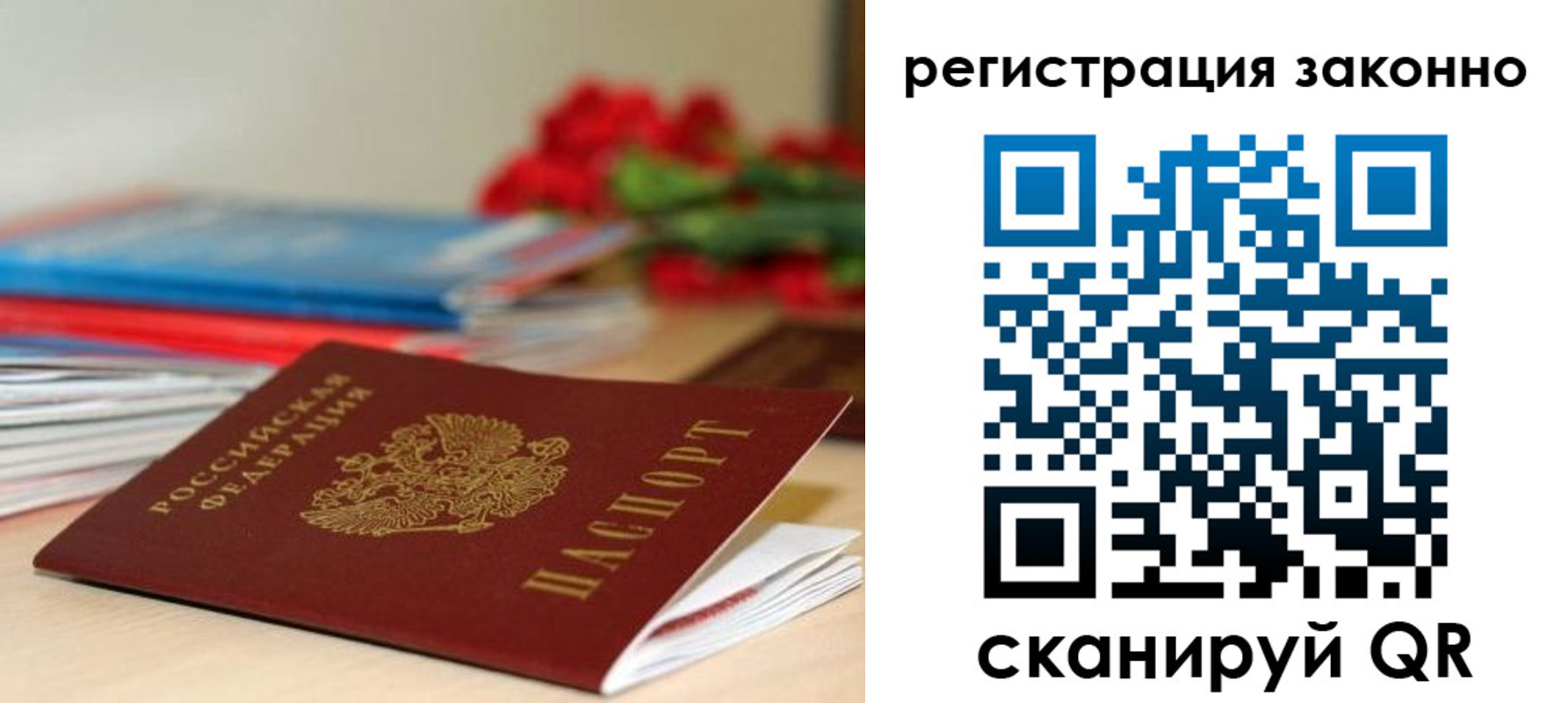 временная регистрация для всех в Красноуральске