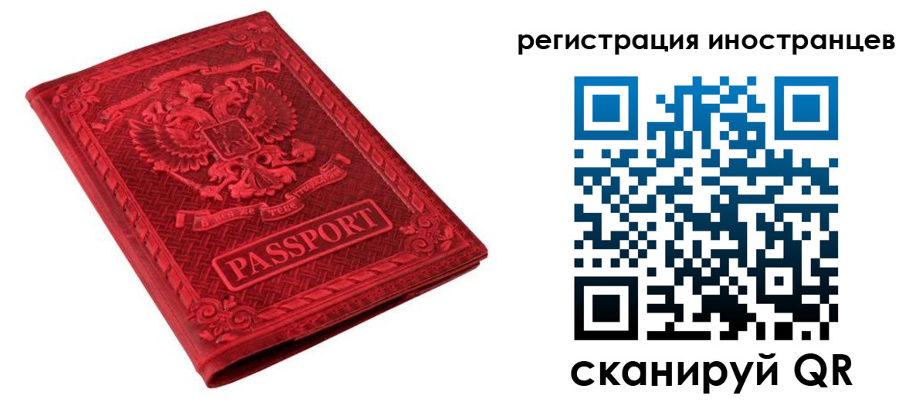 временная регистрация адрес в Красноуральске