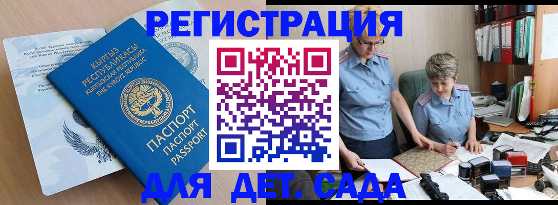 прописка законно в Красноуральске