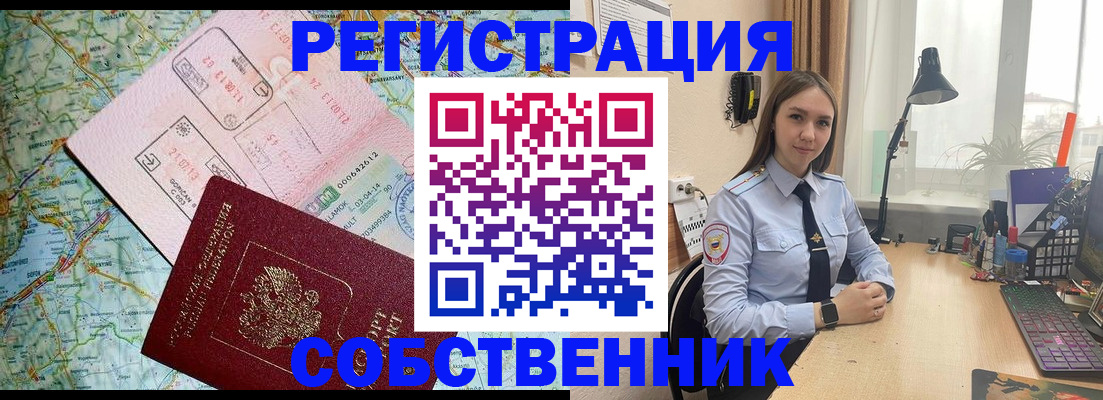 прописка для военкомата в Красноуральске