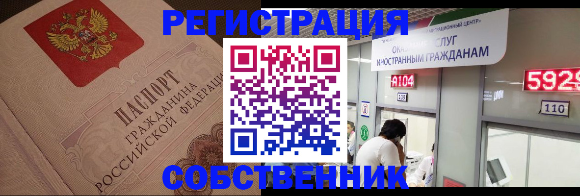 временная регистрация для школы в Красноуральске